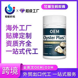 复合保健产品;保健食品;维生素