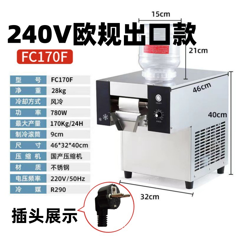 240V 유럽 수출 FC170F