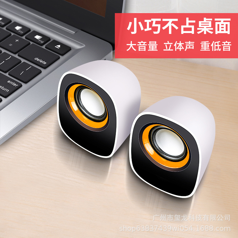 D05 Large Q Egg Computer USB Mini Portable Subwoofer Laptop Desktop Phone Wholesale Gift