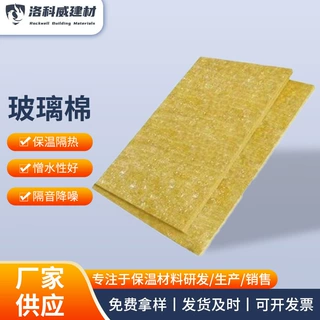 玻璃棉板加工定制离心玻璃棉玻璃棉管保温隔热降噪外墙玻璃棉吸音