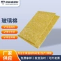 保温吸音外墙定制玻璃棉管