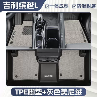 Cover Upper Trunk Mat, Ayaqaltılar (Kovriklər) - three-dimensional-high-side-protection-25-models-of-binyue-l-exclusively-equipped-mysterious-gray-tpe-double-layer-foot-pad-high-end-meni-velvet-carpet-surface