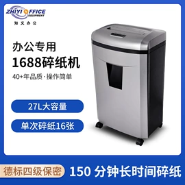 硒鼓、粉盒;碎纸机;激光打印机