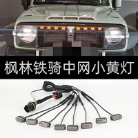 Fenglin Iron Riding Маленький желтый фонарь Рыцарь China Net Светодиодные декоративные огни Fenglin Iron Riding Противотуманные фары