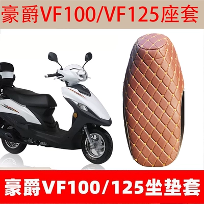 Motorcycle cushion | Seat Cover