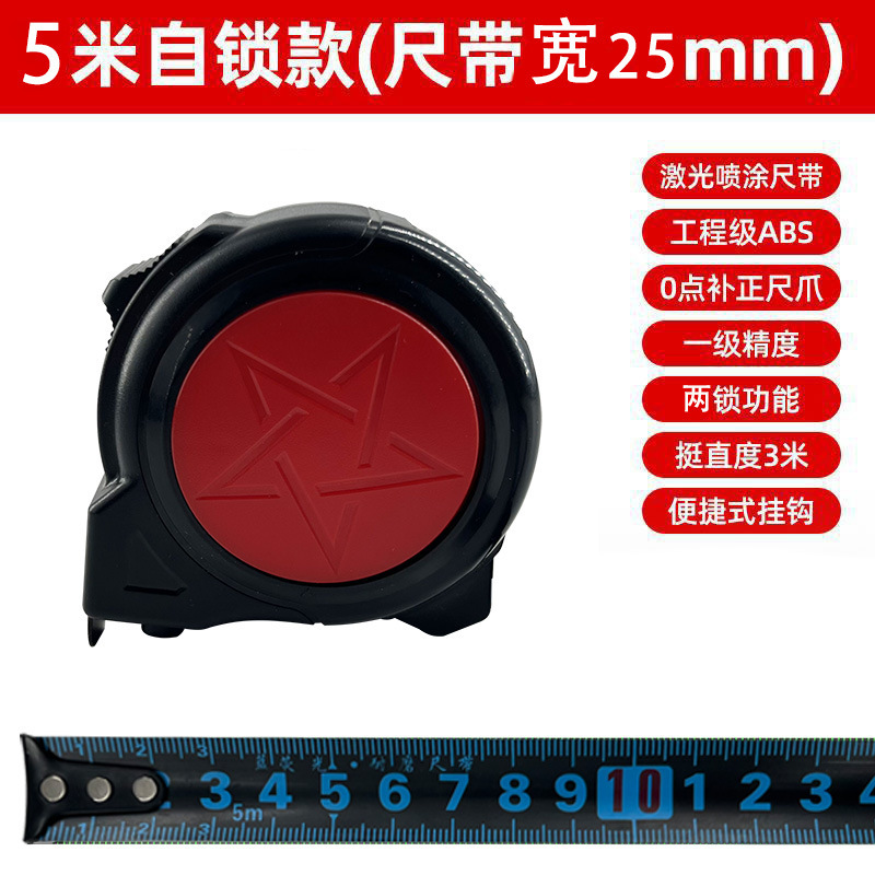 5성 파란색 형광 눈금자 벨트 5.25m 너비