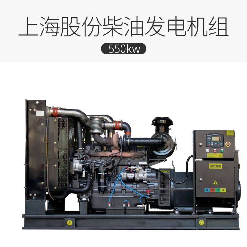 上海股份600kw柴油发电机组  上柴动力大型全铜无刷发电机600千瓦