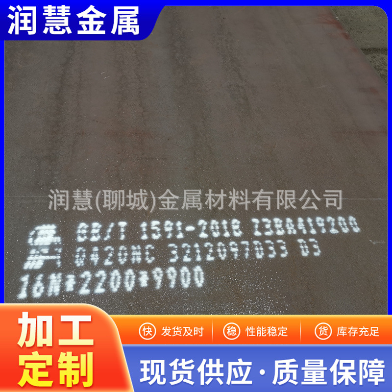 Q355NH耐候钢板 厂家超厚非标钢板 可按图纸生产激光切割切割零售