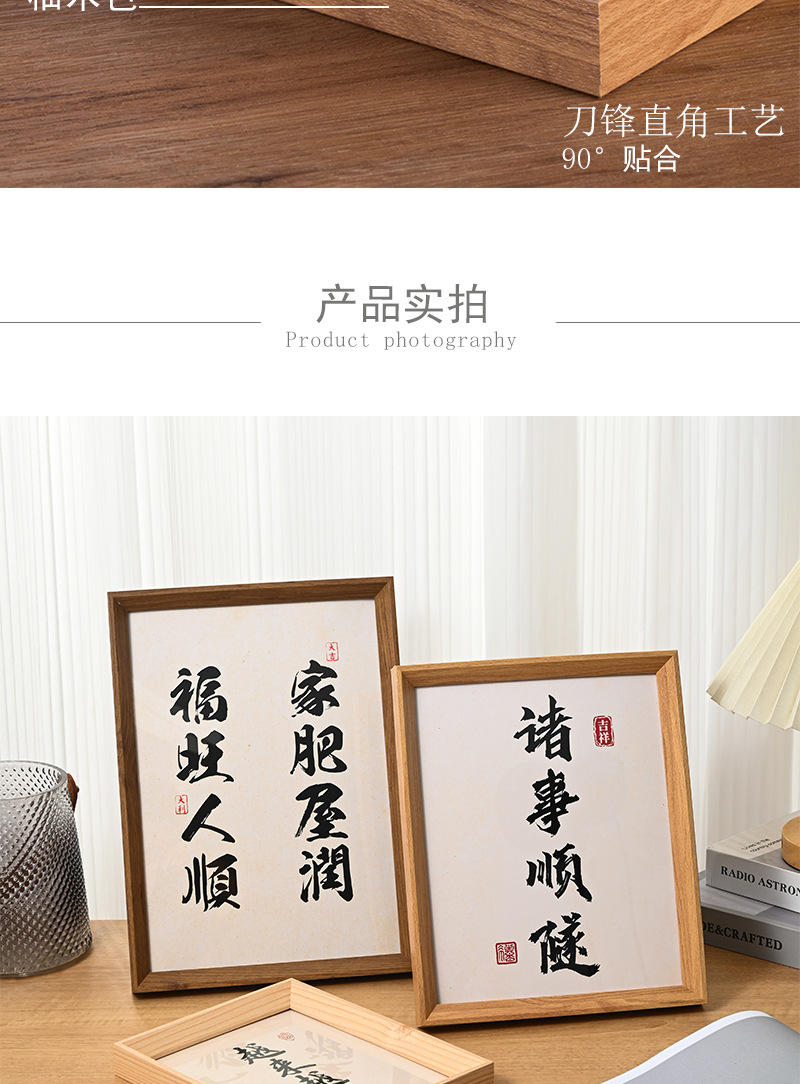 中式书法风格字画长方形6寸相框5*10寸A4尺寸励志摆件画框新中式-阿里巴巴