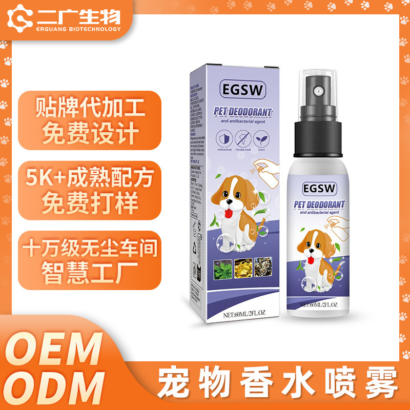 Cross-Border Popular Pet Deodorant Spray Kennel Deodorizing Cleaning Agent Long-Lasting Fragrance Pet Perfume Oem Customization