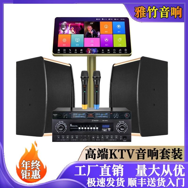 Combinación de 10 pulgadas pasivas de banda completa altavoces de paquetes de tarjetas ktv profesionales usuarios domésticos fuera del escenario sonido conjunto de fábrica al por mayor