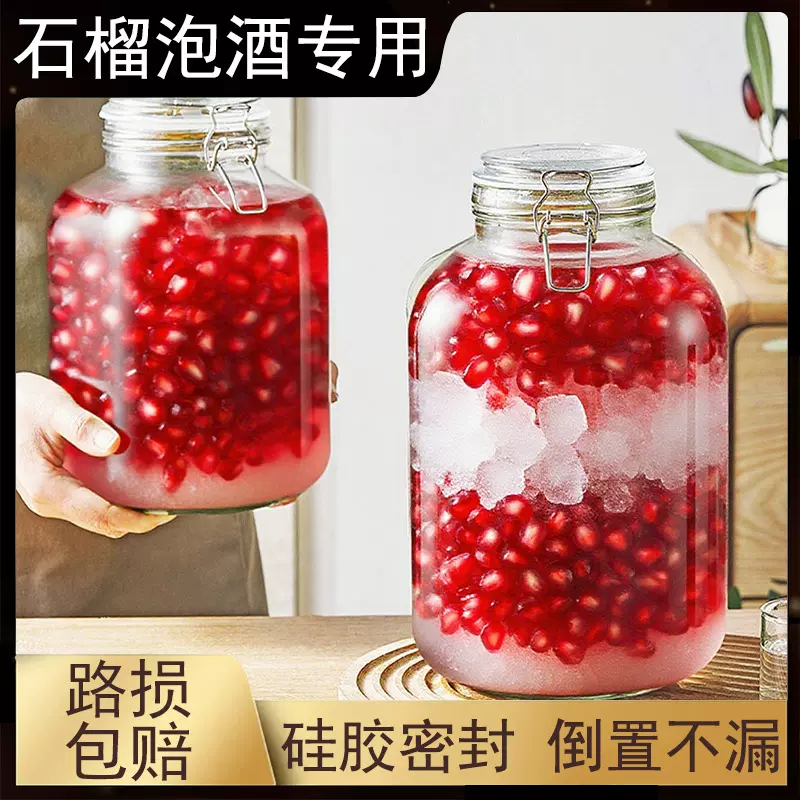 代发跨境石榴泡酒专用泡酒玻璃瓶青梅杨梅自酿果酒空瓶子密封罐