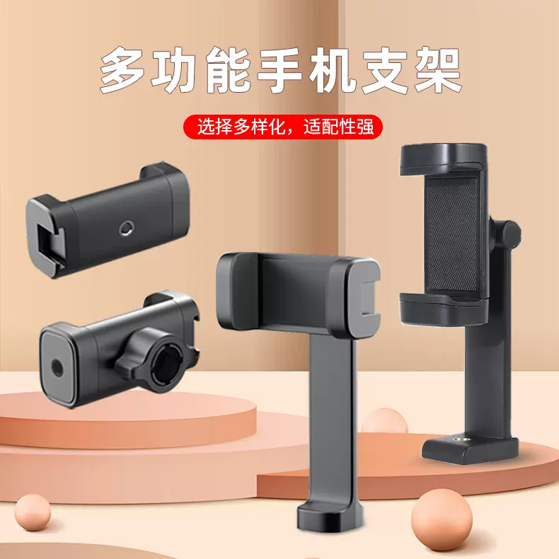手机挂脖支架车载运动三脚架自拍杆摄影配件E字1/4手机夹冷靴适配