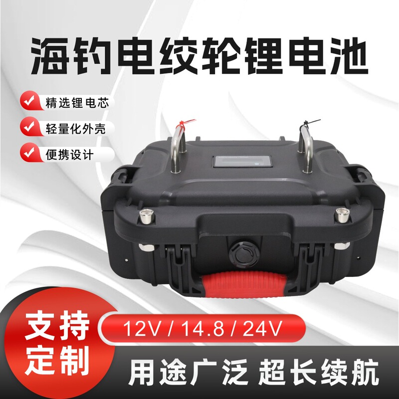 14.8V electric fishing wheel lithium battery suitable for Dawa sea fishing electric winch waterproof 12V lithium battery power 16.8V