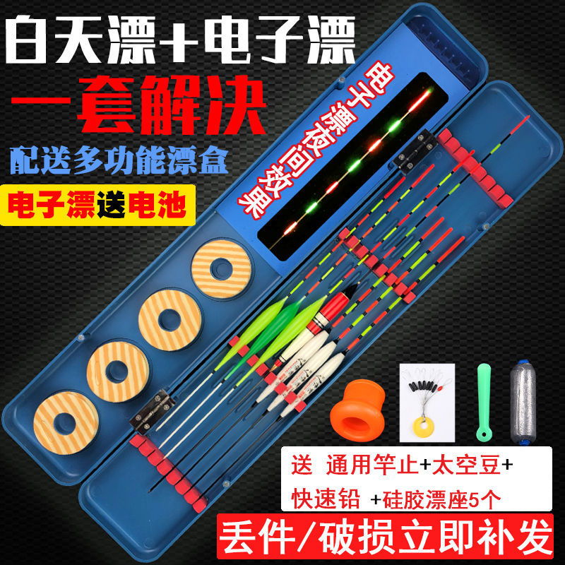 多功能漂盒7支装3支装可选鱼漂高灵敏醒目电子漂夜光漂鲫鱼鱼漂盒|ru