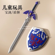 儿童玩具剑塞尔达大师之剑pu软胶武器3-6岁812男女孩宝剑摆件