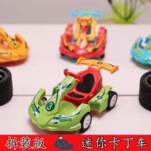 创意diy拼装卡丁车玩具 钥匙扣挂件公仔小汽车书包配饰小礼品批发
