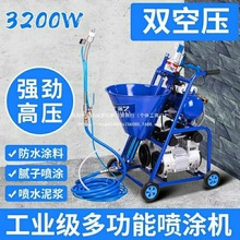 多功能防水喷涂机js聚氨酯冷底油大功率喷涂机腻子水泥浆喷涂机