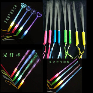 Cross-border Hot Sale Optical Fiber Stick Electronic Glow Stick Changing Flash Concert Glow Stick Party KT V Prop Factory