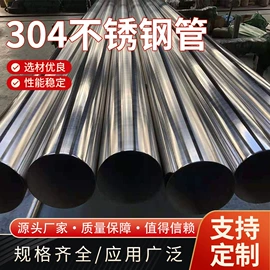 不锈钢板;不锈钢圆管;其他不锈钢材