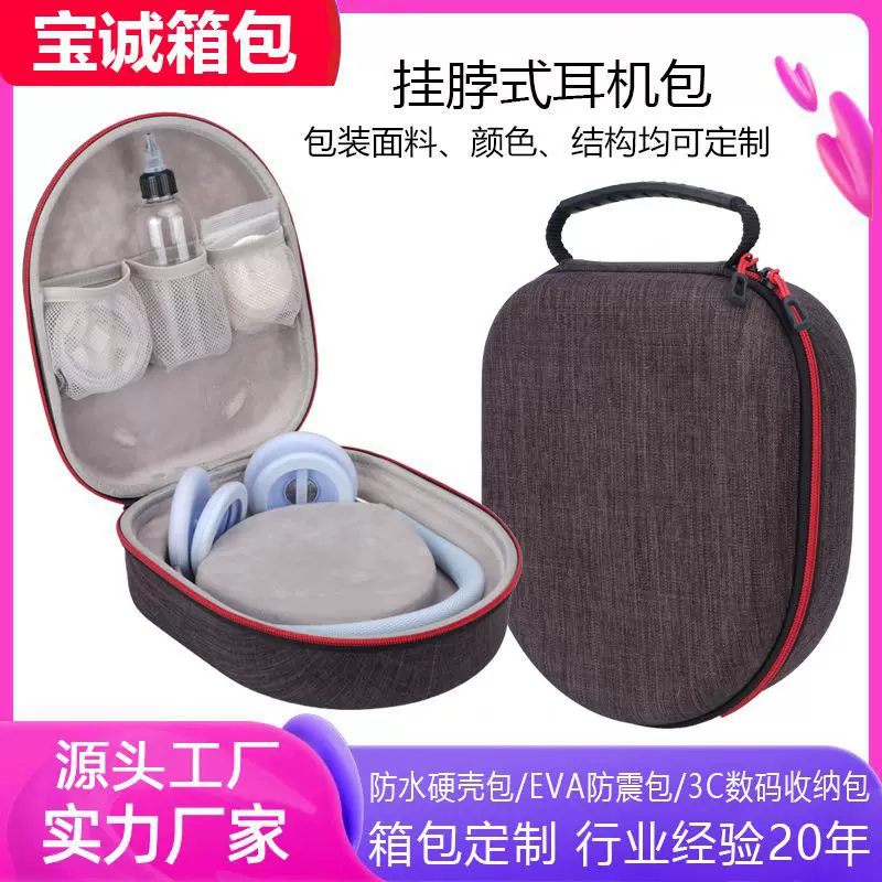 挂脖式耳机EVA收纳包中性3C电子产品包装盒头戴式蓝牙耳机收纳盒