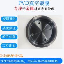 CNC�ӹ����ӹ�������僺��t���С������̎��ˮ�PVD��ն�