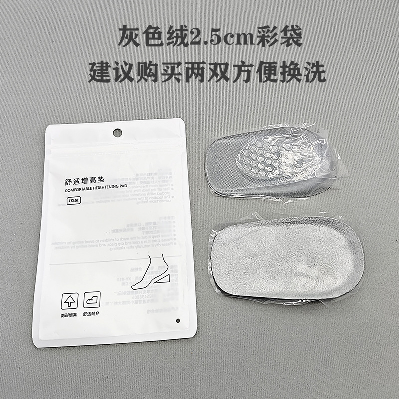 Plantilla de aumento interno invisible al por mayor