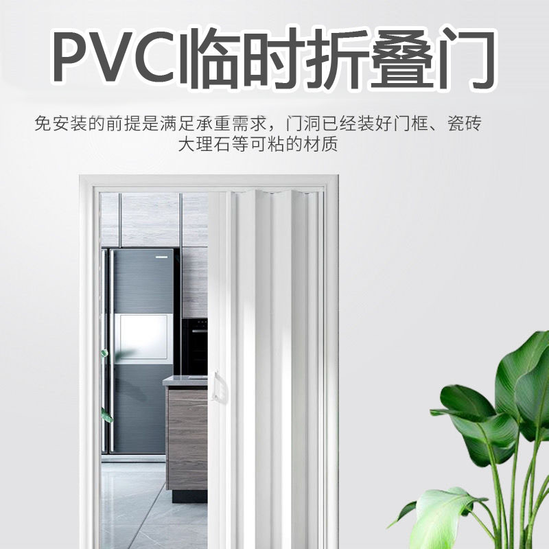 pvc folding sliding door punch-free self-loading kitchen opening gas temporary simple manual telescopic partition invisible