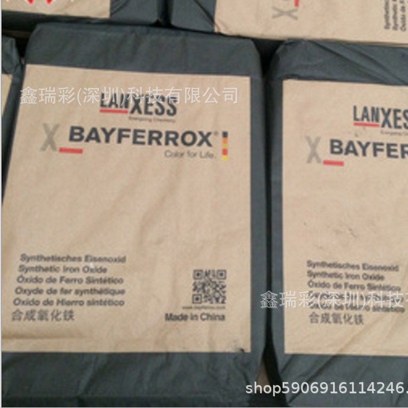 朗盛拜耳乐BAYFERROX铁黑 4330氧化铁黑颜料 铁黑粉 无机颜料铁黑