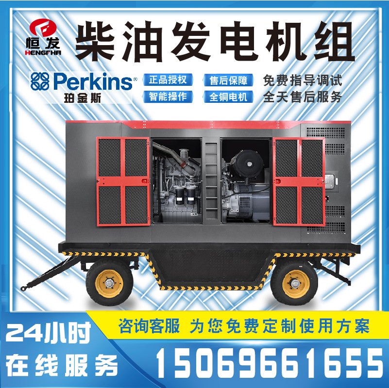 进口珀金斯350kw足功率办公写字楼可移动低噪低能耗柴油发电机组