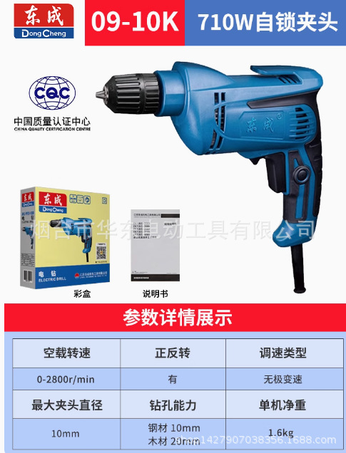 Juego de taladro de mano de alambre Dongcheng al por mayor Taladro de impacto Destornillador doméstico Taladro eléctrico Herramientas eléctricas al por mayor