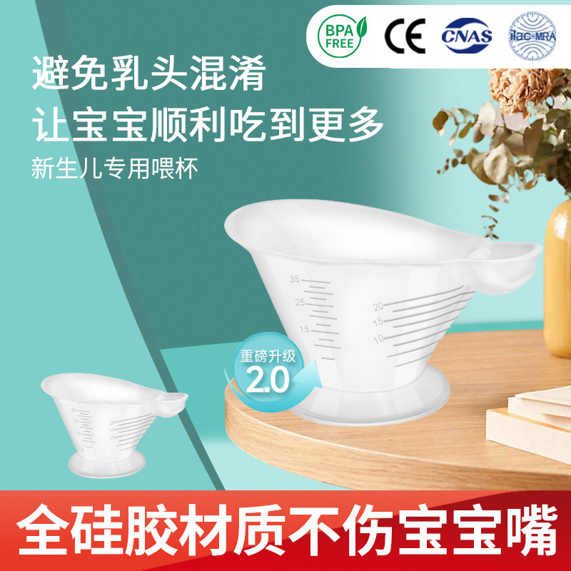 Cross-Border Newborn Feeding Cup, Baby Medicine Feeding Device, Silicone Feeding Cup with Scale, Anti-Choking Feeding Cup, Water Feeding Cup Cross-Border Newborn Feeding Cup, Baby Medicine Feeding Device, Silicone Feeding Cup with Scale, Anti-Choking Feeding Cup, Water Feeding Cup