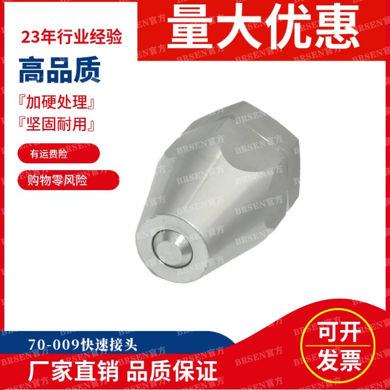 70-009-WR021-11-2液压快速接头兼容Walther钢厂用G1/2快插测试