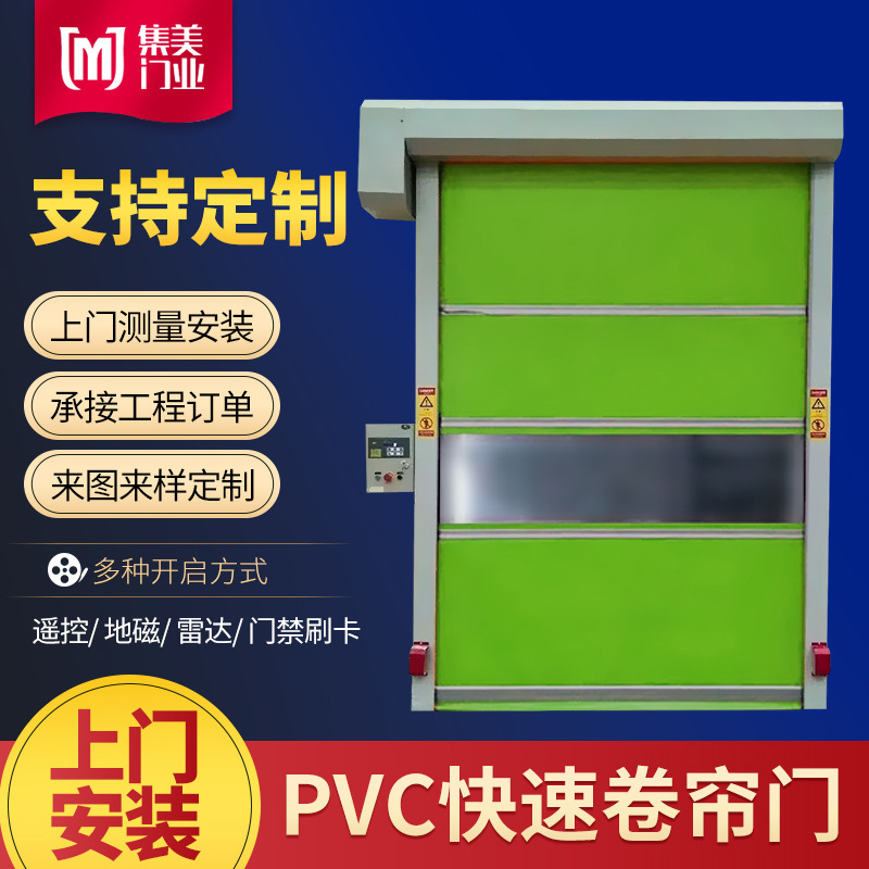 Manufacturer Customized Pvc Fast Rolling Shutter Door for Underground Garages, Industrial Wind Isolation Door, Electric Fully Automatic Rolling Shutter Door