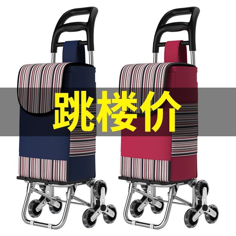 购物车买菜车小拉车超市环保便携老人爬楼行李拖车折叠拉杆手推车