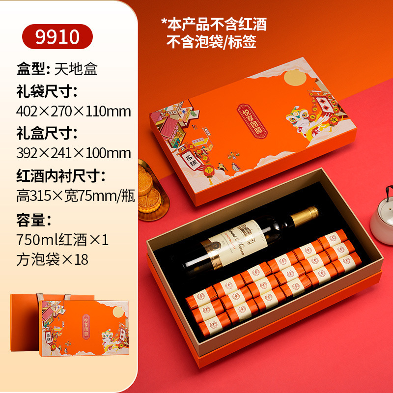 Jiugongge 中秋節赤ワイン月餅包装箱空のギフトボックス高級ホテル企業ギフト茶ギフトボックス空箱|undefined