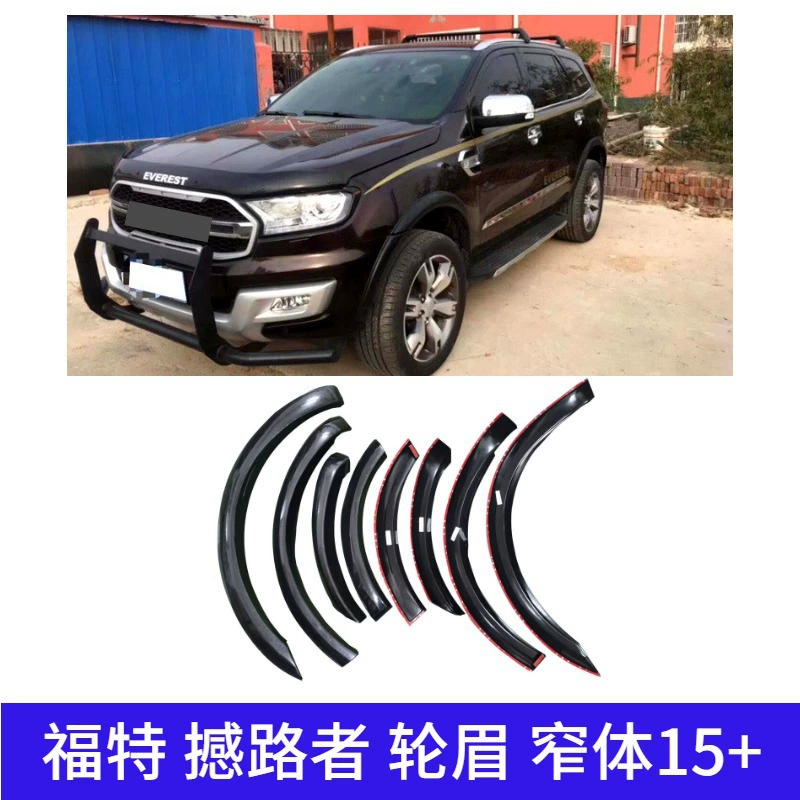 Подходит для EVEREST Everest, узкая версия колес для бровей, полоска для предотвращения столкновений, полоска против царапин, аксессуары для модификации автомобиля DUKE4WD