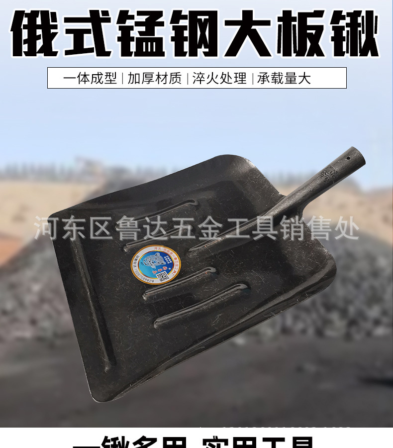 批发雪铲俄式大铁锹特大加宽农用锰钢清粪铲牛粪铲平口大板锹大方