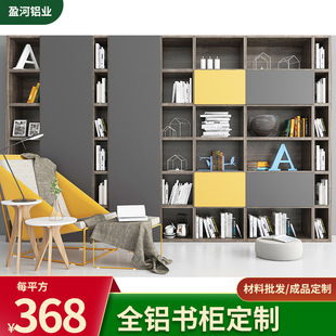 Aluminum Alloy Whole House Custom Wardrobe Bookcase Honeycomb Panel Wardrobe Manufacturer Overall Wardrobe Cloakroom All Aluminum Wardrobe