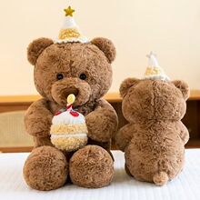 跨境新款生日蛋糕熊公仔玩偶小熊毛绒安抚娃娃儿童抱枕女生日礼物