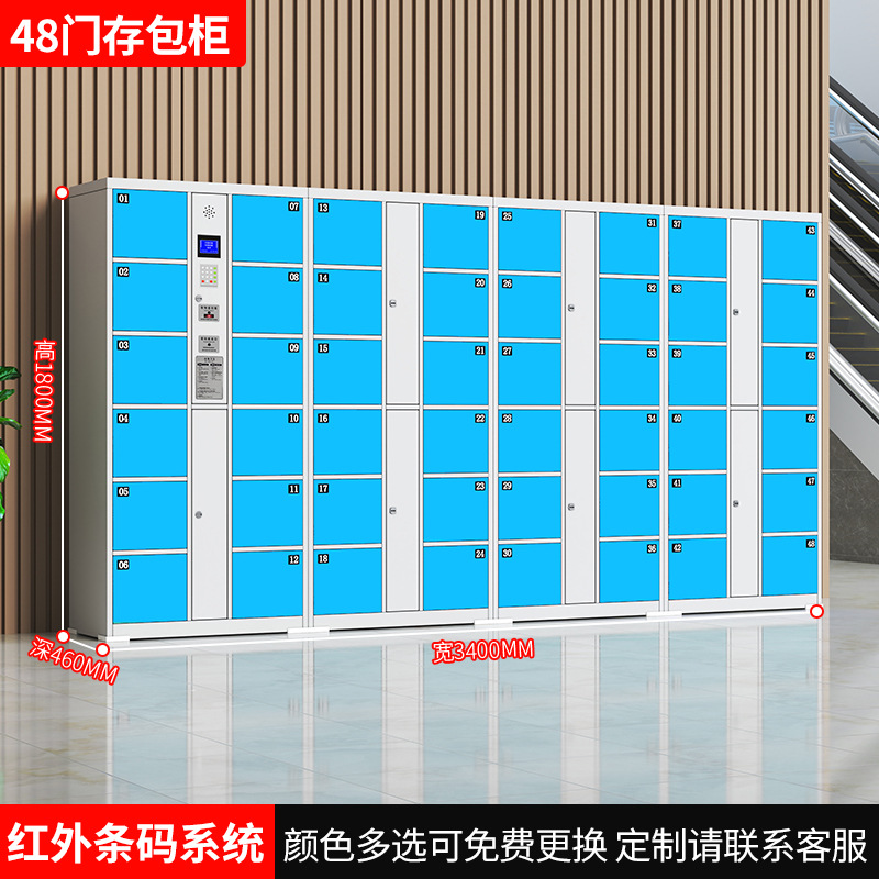 48도어 적외선 바코드