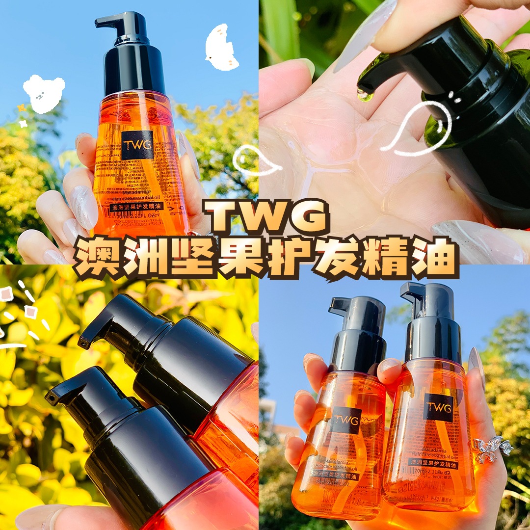 TWG Moroccan hair care essential oil repairs and improves dry and frizzy hair, nourishes and smoothes perm, repairs and protects hair oil