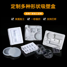 加工定制pvc包装盒手机日用化妆品透明塑料盒食品透明吸塑托盘