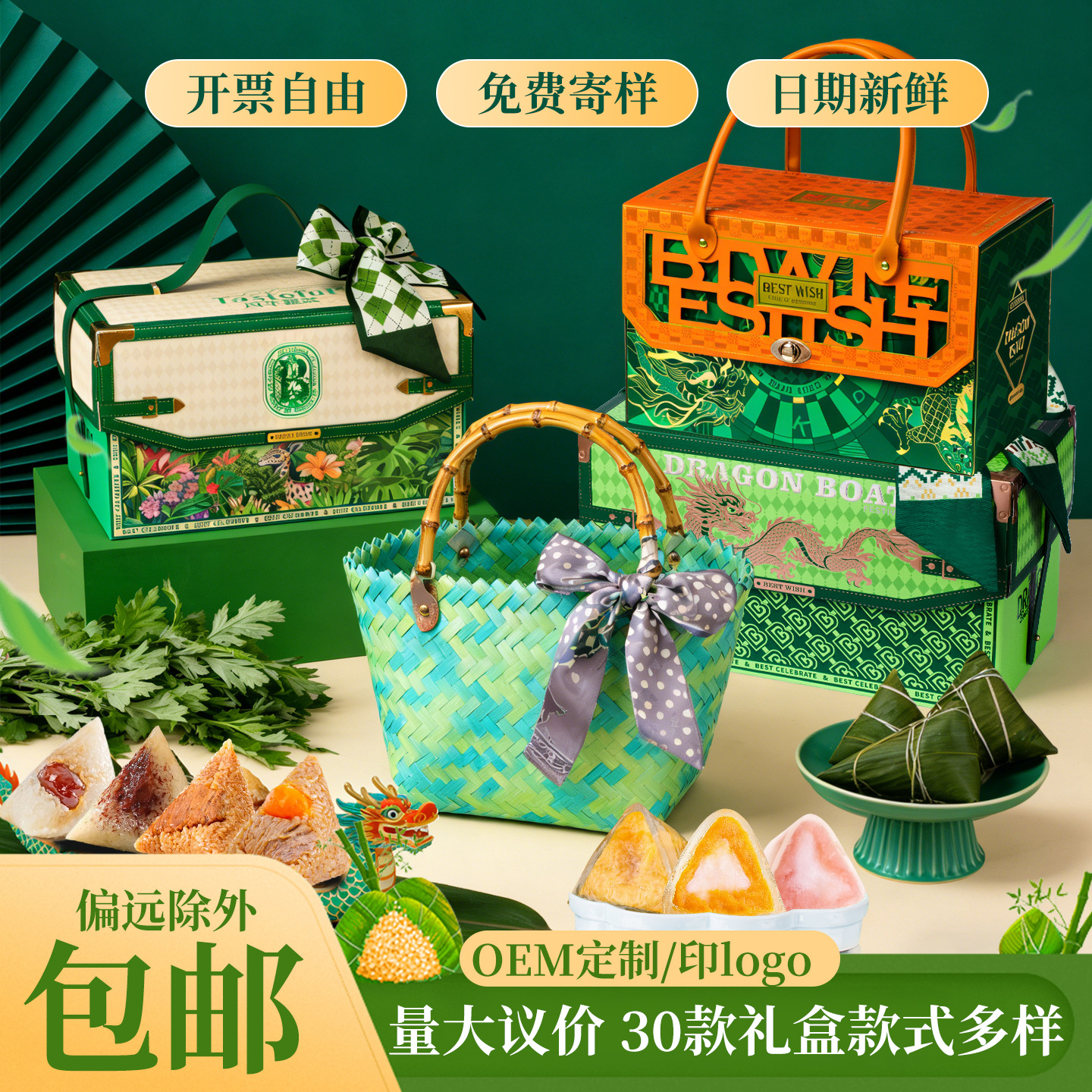 粽子礼盒批发咸蛋黄竹筒大粽子糕点礼盒装批发送礼嘉兴端午节粽子