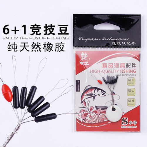 Chujiang bagged space beans rubber cylindrical olive-shaped fishing accessories fishing gear fishing supplies wholesale