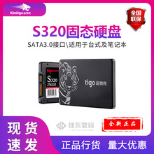 金泰克S320 256g 发S500 固态硬盘笔记本台式电脑SSD sata高速2.5