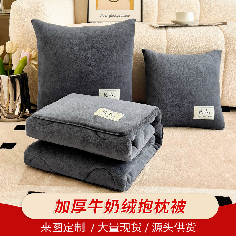 加厚牛奶绒抱枕被子两用二合一定制logo办公室午睡枕头车载靠垫被