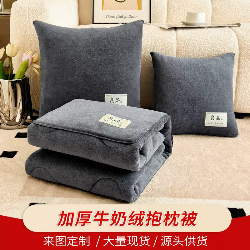 加厚牛奶绒抱枕被子两用二合一印logo办公室午睡枕头车载靠垫被子