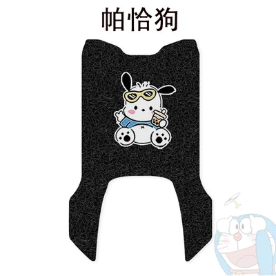 Electric vehicle foot mat: Vehicle Foot Pad Electric Self-version - taiwan-bell-cangqiong-eb-special-milk-tea-pacha-dog-comes-with-nano-tape
