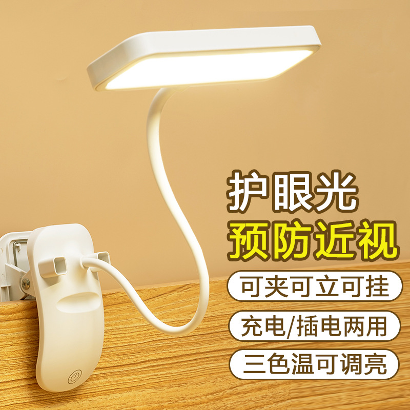 Factory Direct Supply Clip-on LED Touch Charge Desk Lamp Student Reading USB Eye-Caring Study Lamp Gift Dropshipping
